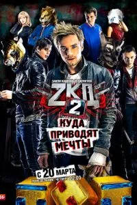 Сериал Закон каменных джунглей (2015)